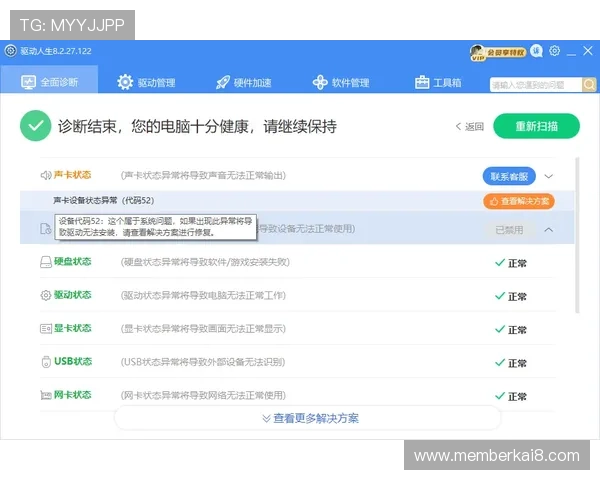 凯发会员登录官网下载遇到问题如何快速解决常见故障排查 凯发会员登录官网下载遇到问题如何快速解决常见故障排查