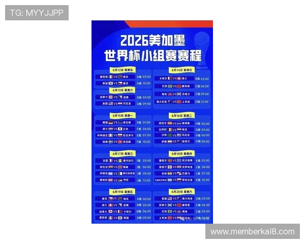 2026年世界杯西班牙与沙特主办城市的比赛日程安排及赛程时间表一览